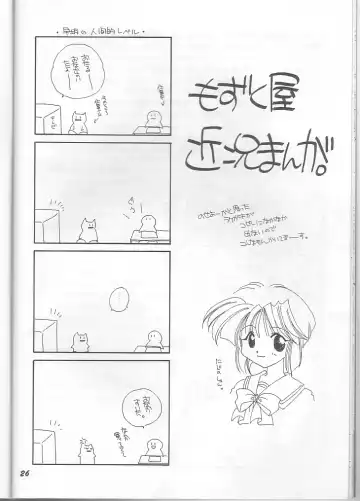 [Hayasaka Natsuki] Fujisaki Shiori Kaizou Jikken Fhentai - Page 26