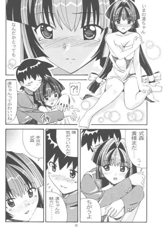 [New Ab] Aido 29 Fhentai - Page 19