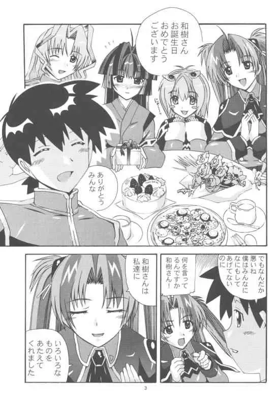 [New Ab] Aido 29 Fhentai - Page 2