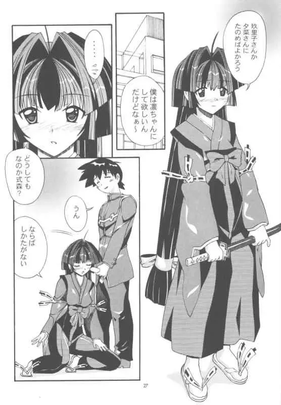 [New Ab] Aido 29 Fhentai - Page 26