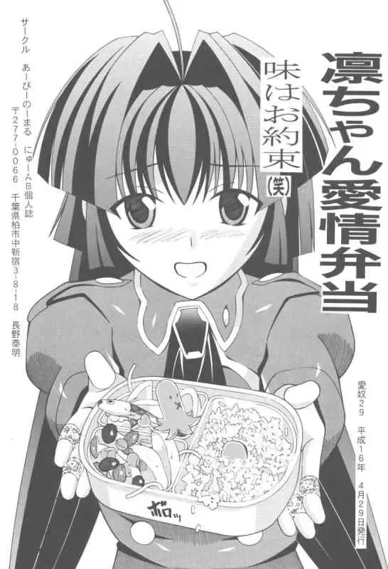 [New Ab] Aido 29 Fhentai - Page 29