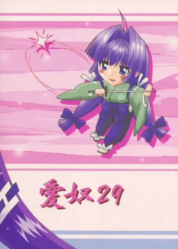 [New Ab] Aido 29 Fhentai - Page 30