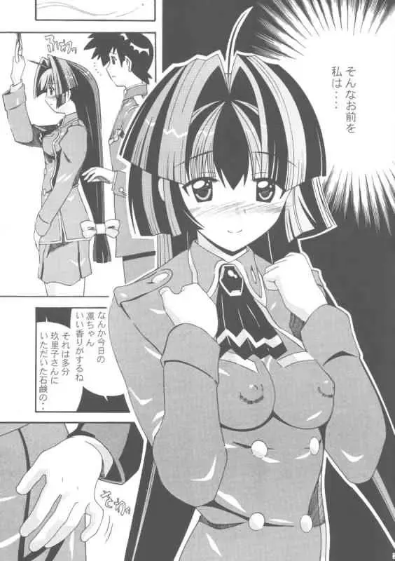 [New Ab] Aido 29 Fhentai - Page 6