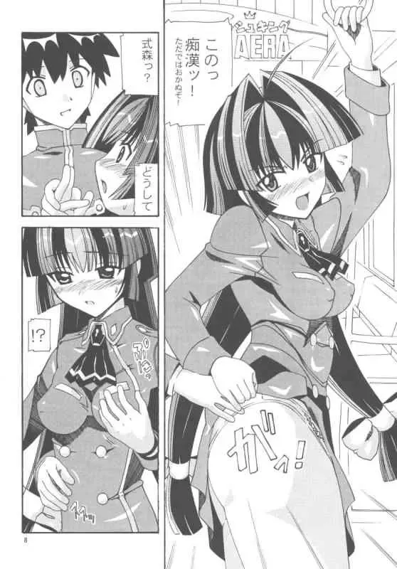 [New Ab] Aido 29 Fhentai - Page 7