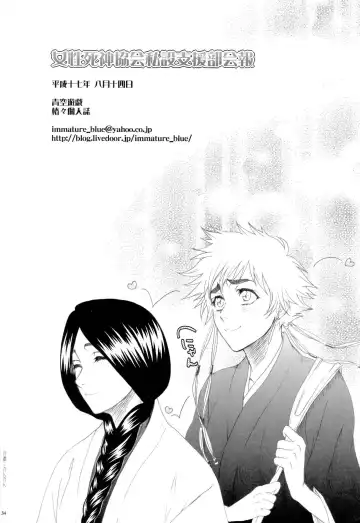 [Chin Chin] Josei Shinigami Kyoukai Shisetsu Shienbu Kaihou Fhentai - Page 33