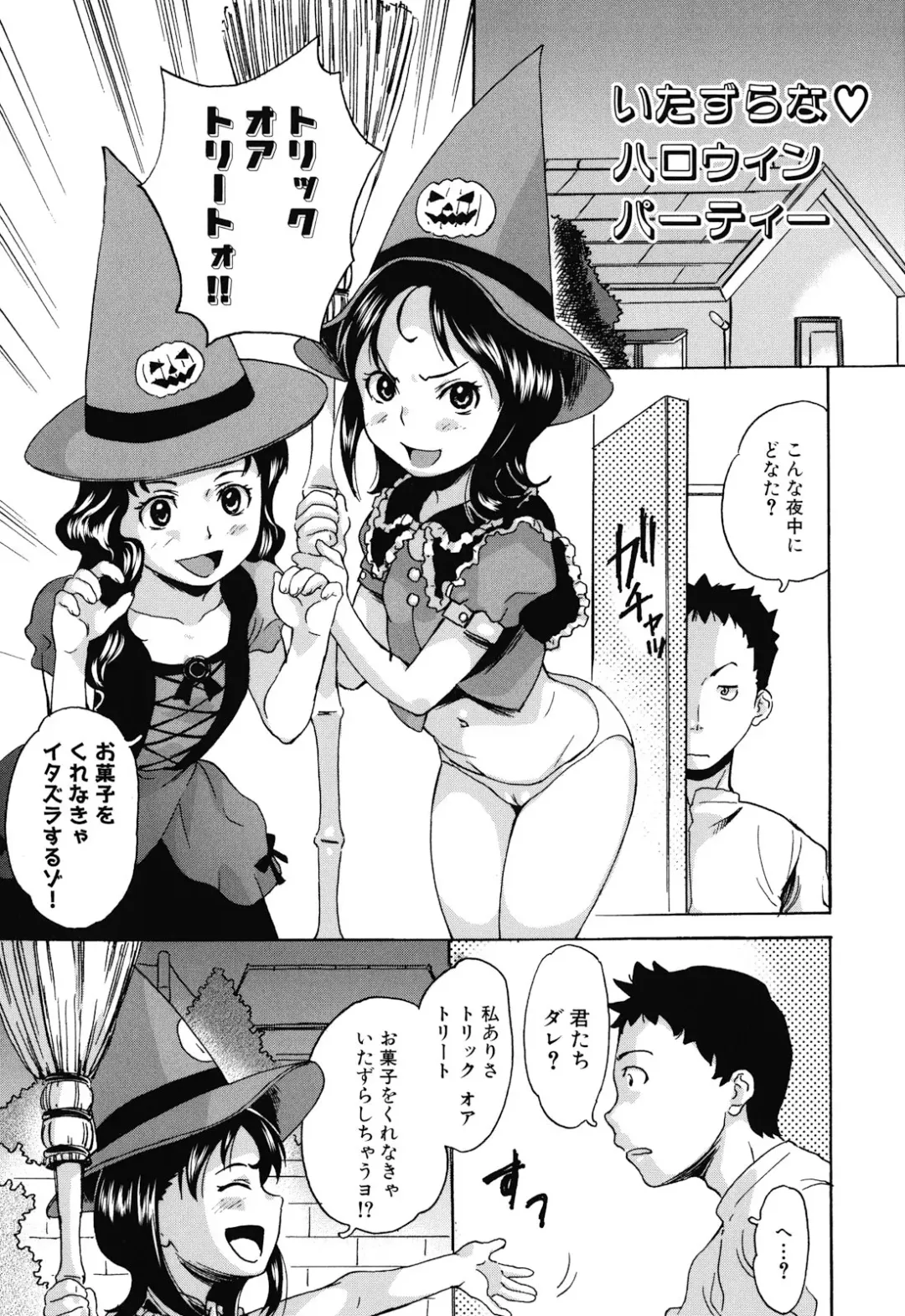 [Asahina Makoto] Zetsubou Rinkan Gakkou - Despair open air school Fhentai - Page 173