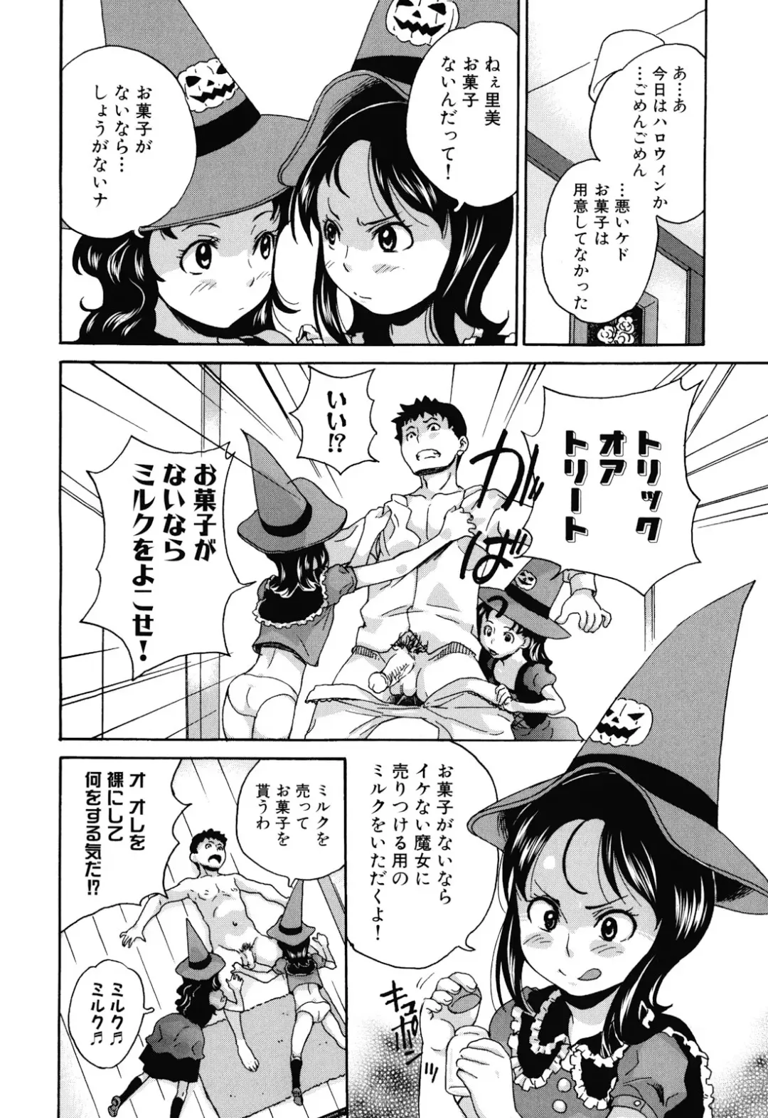 [Asahina Makoto] Zetsubou Rinkan Gakkou - Despair open air school Fhentai - Page 174