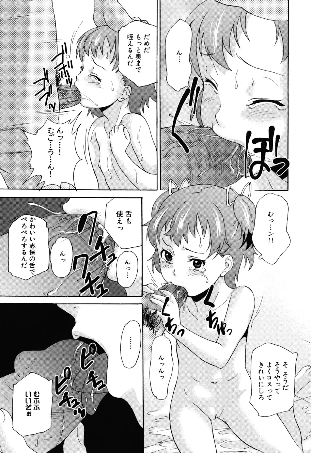 [Asahina Makoto] Zetsubou Rinkan Gakkou - Despair open air school Fhentai - Page 57