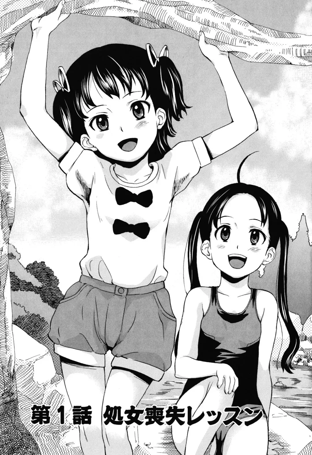 [Asahina Makoto] Zetsubou Rinkan Gakkou - Despair open air school Fhentai - Page 7