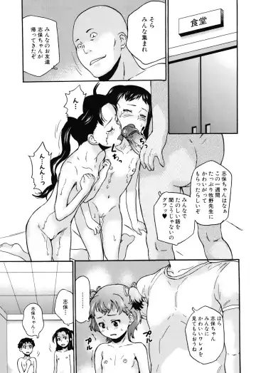 [Asahina Makoto] Zetsubou Rinkan Gakkou - Despair open air school Fhentai - Page 127