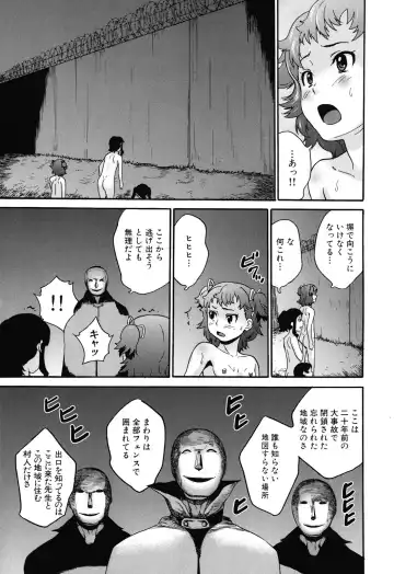 [Asahina Makoto] Zetsubou Rinkan Gakkou - Despair open air school Fhentai - Page 169