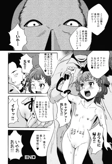 [Asahina Makoto] Zetsubou Rinkan Gakkou - Despair open air school Fhentai - Page 170