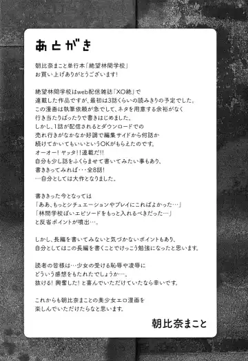 [Asahina Makoto] Zetsubou Rinkan Gakkou - Despair open air school Fhentai - Page 181