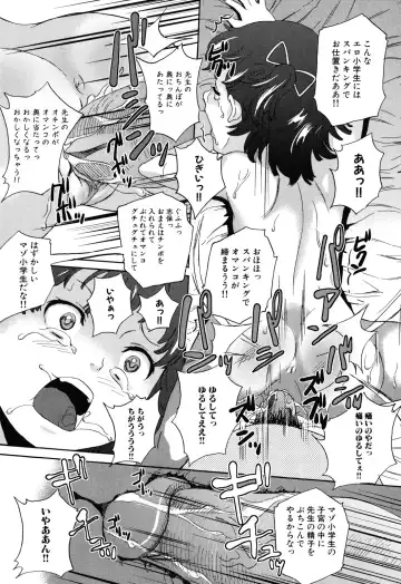 [Asahina Makoto] Zetsubou Rinkan Gakkou - Despair open air school Fhentai - Page 45