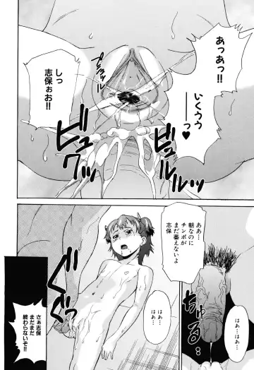 [Asahina Makoto] Zetsubou Rinkan Gakkou - Despair open air school Fhentai - Page 66