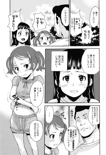 [Asahina Makoto] Zetsubou Rinkan Gakkou - Despair open air school Fhentai - Page 71
