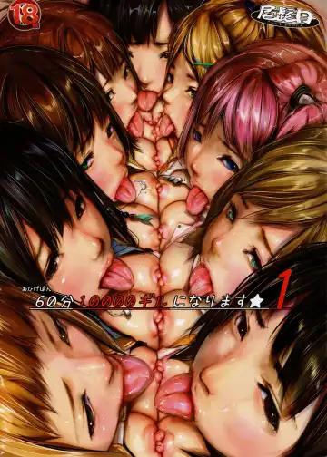 Read [Ohigetan] Ohigebon 60 Pun 10000 Gil ni Narimasu 1 - Fhentai