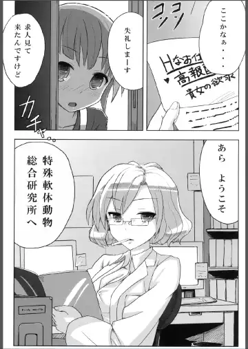 [Yuugiri] Kairaku Shokushu Laboratory Fhentai - Page 2