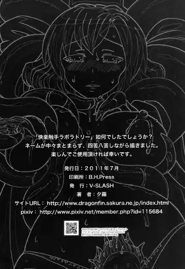 [Yuugiri] Kairaku Shokushu Laboratory Fhentai - Page 25