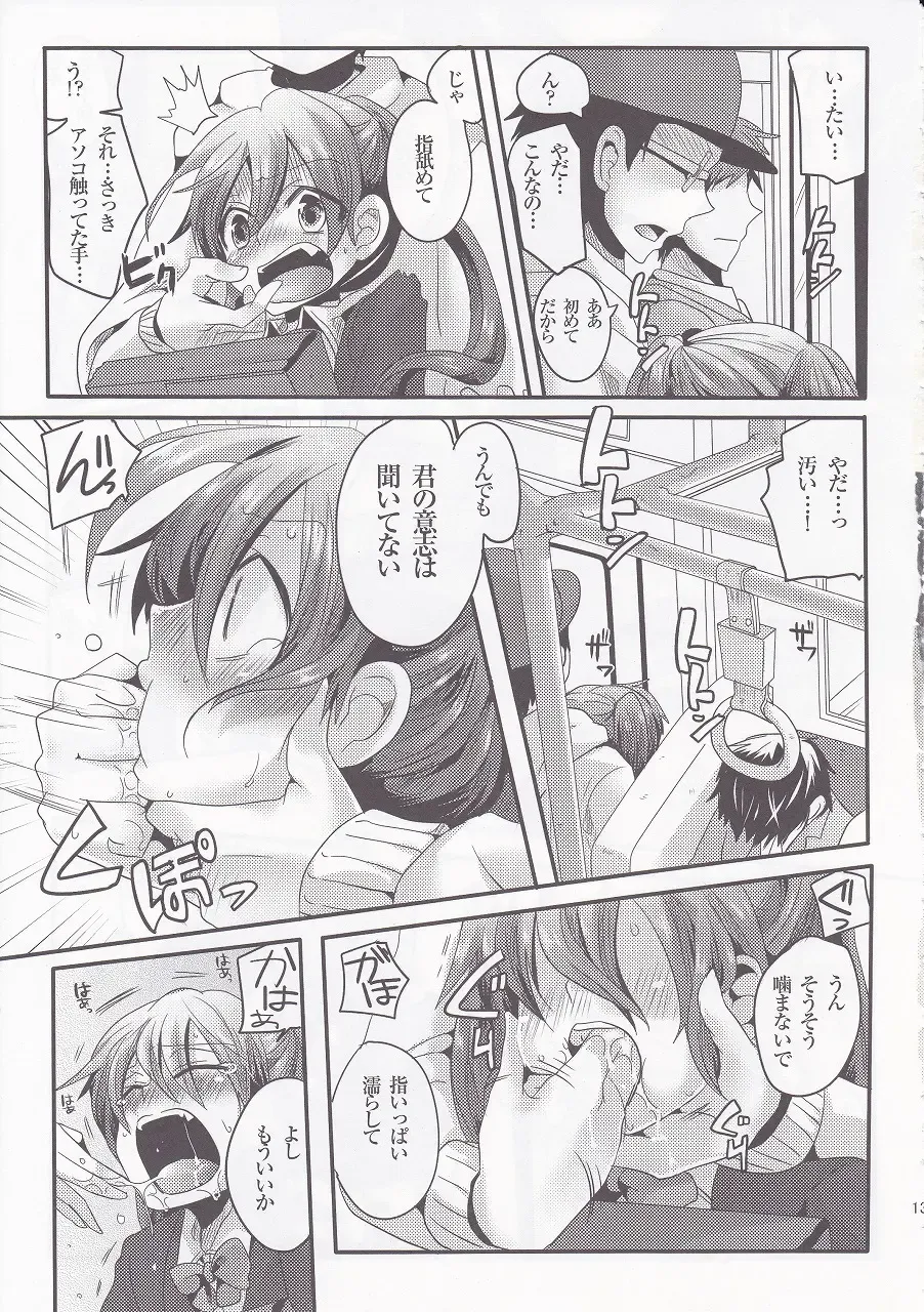 [Doumou] Usero Gesuyaro Hattaosu!! Fhentai - Page 13