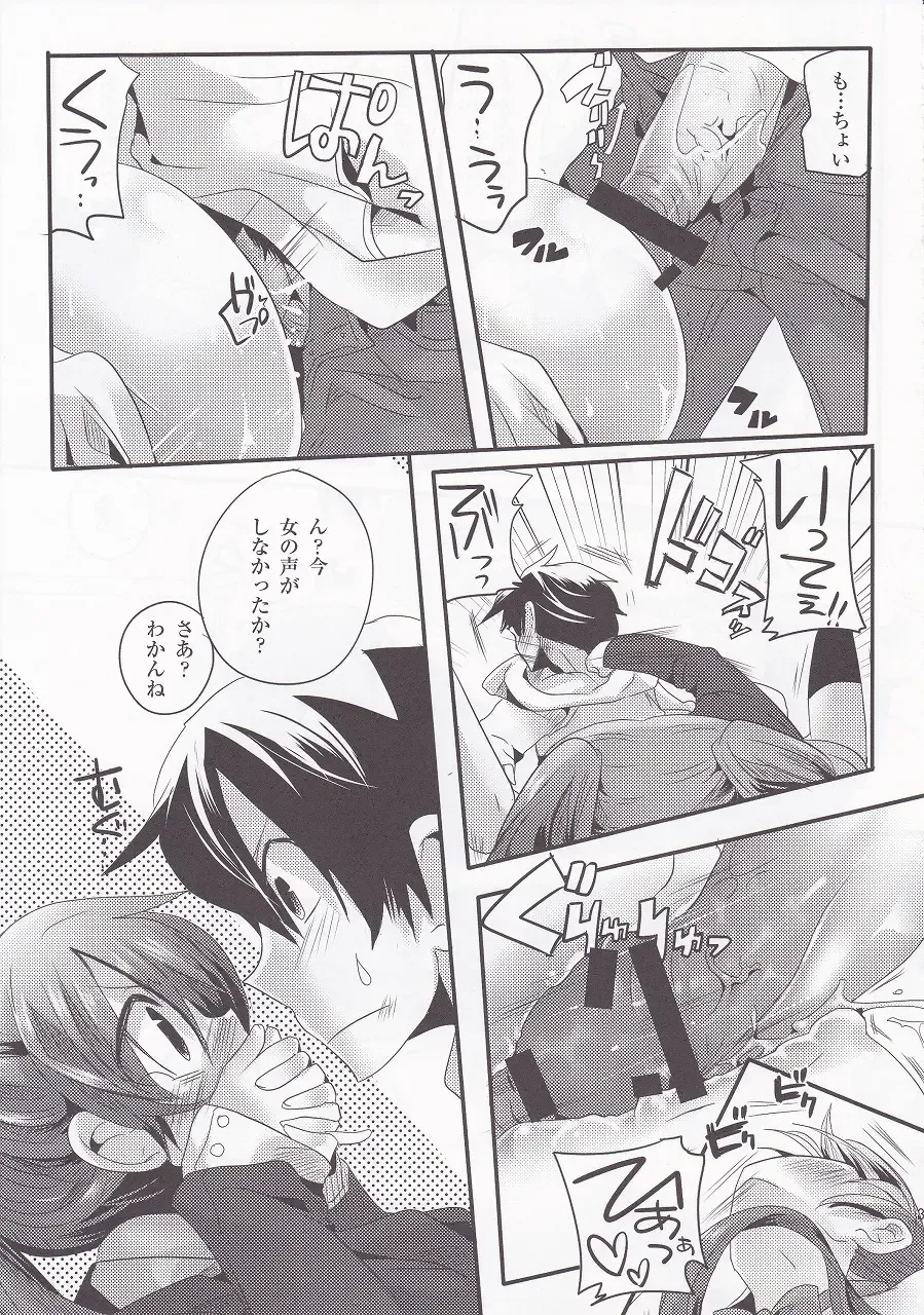 [Doumou] Usero Gesuyaro Hattaosu!! Fhentai - Page 31