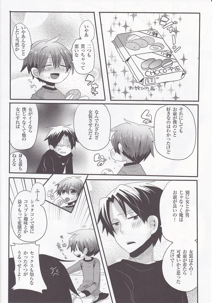 [Doumou] Usero Gesuyaro Hattaosu!! Fhentai - Page 34