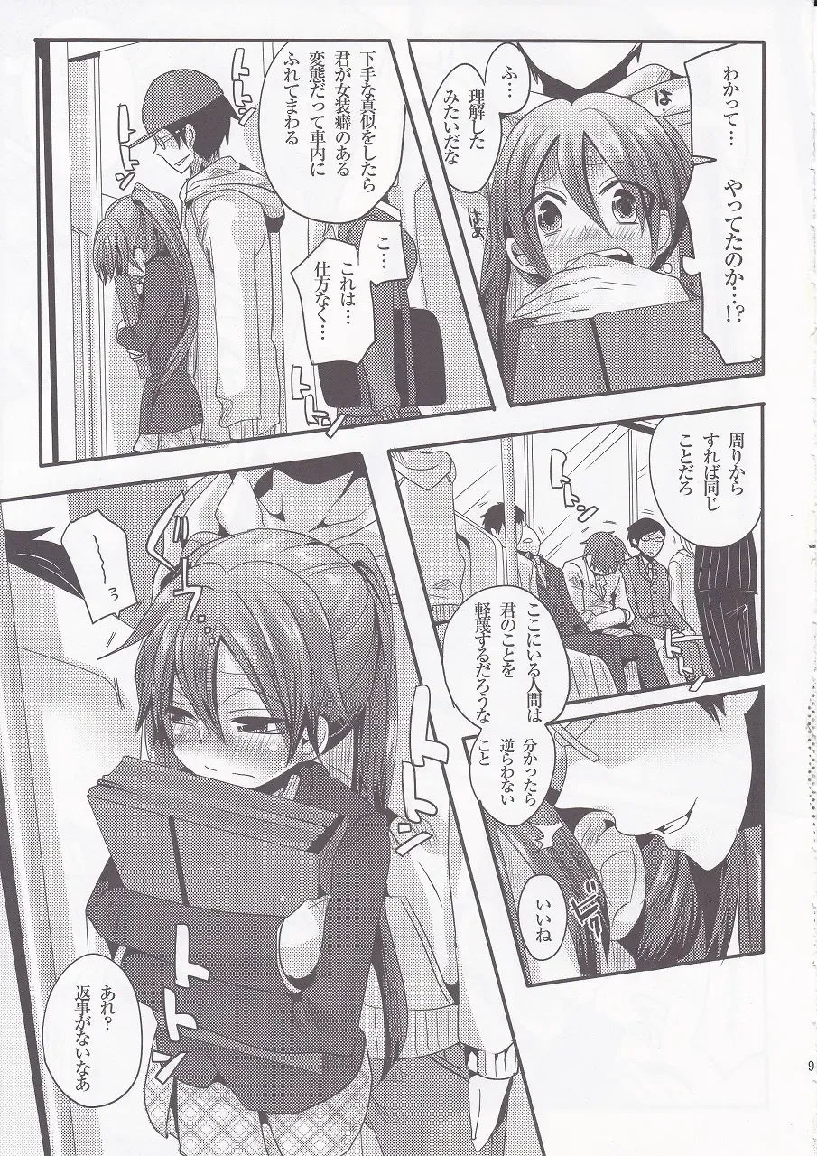 [Doumou] Usero Gesuyaro Hattaosu!! Fhentai - Page 9