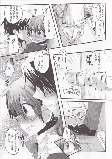 [Doumou] Usero Gesuyaro Hattaosu!! Fhentai - Page 24