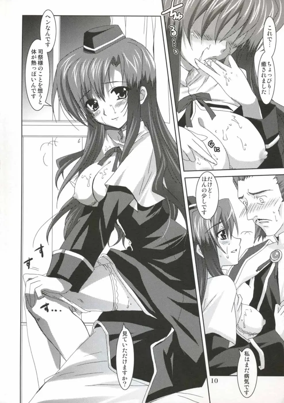 [Kanna] Mahou Shoujo MAGICAL SEED No.Due (Mahou Shoujo Lyrical Nanoha Fhentai - Page 10