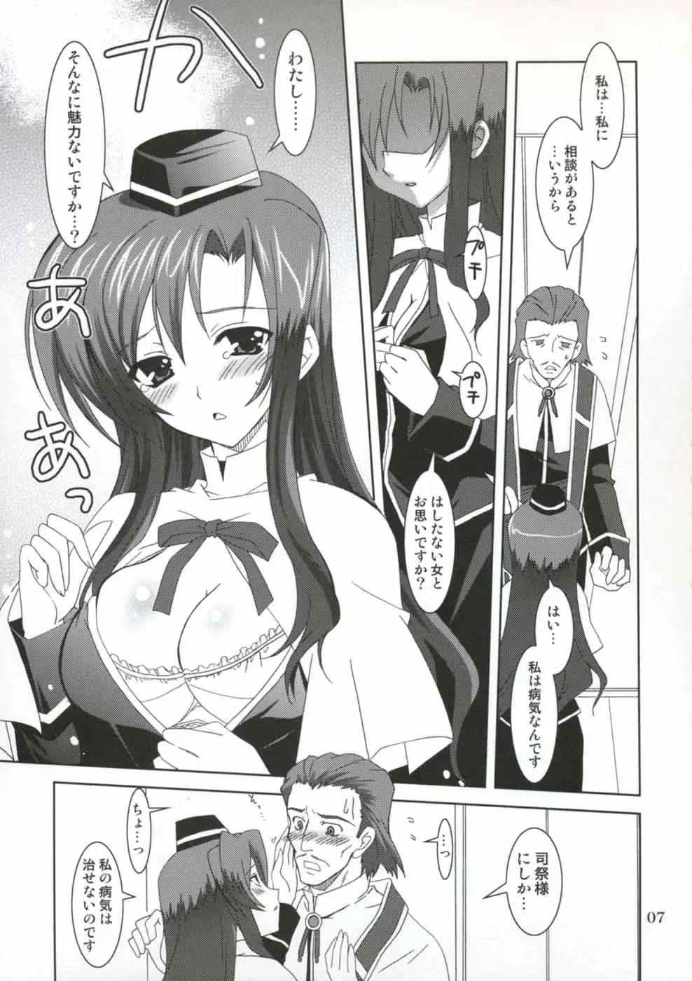 [Kanna] Mahou Shoujo MAGICAL SEED No.Due (Mahou Shoujo Lyrical Nanoha Fhentai - Page 7