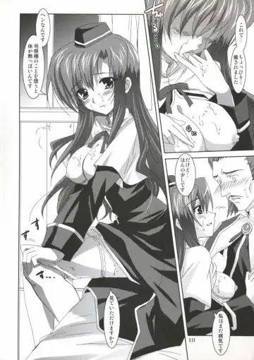 [Kanna] Mahou Shoujo MAGICAL SEED No.Due (Mahou Shoujo Lyrical Nanoha Fhentai - Page 10