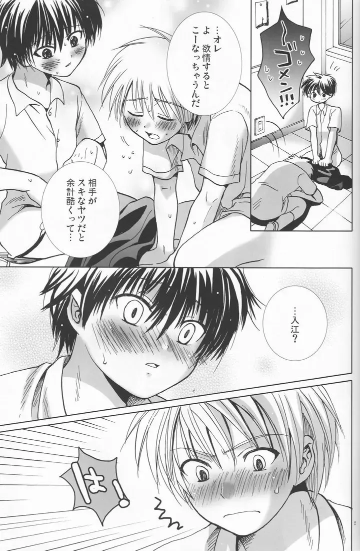 [Hayashida Toranosuke] Dekiai Palace Fhentai - Page 31