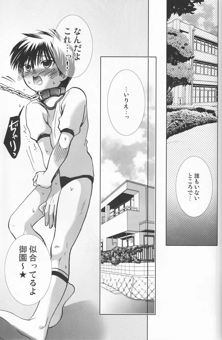 [Hayashida Toranosuke] Dekiai Palace Fhentai - Page 34