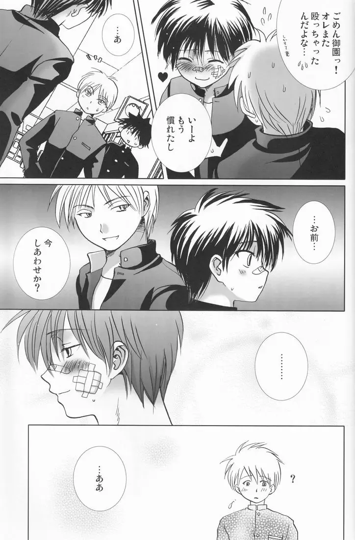 [Hayashida Toranosuke] Dekiai Palace Fhentai - Page 48