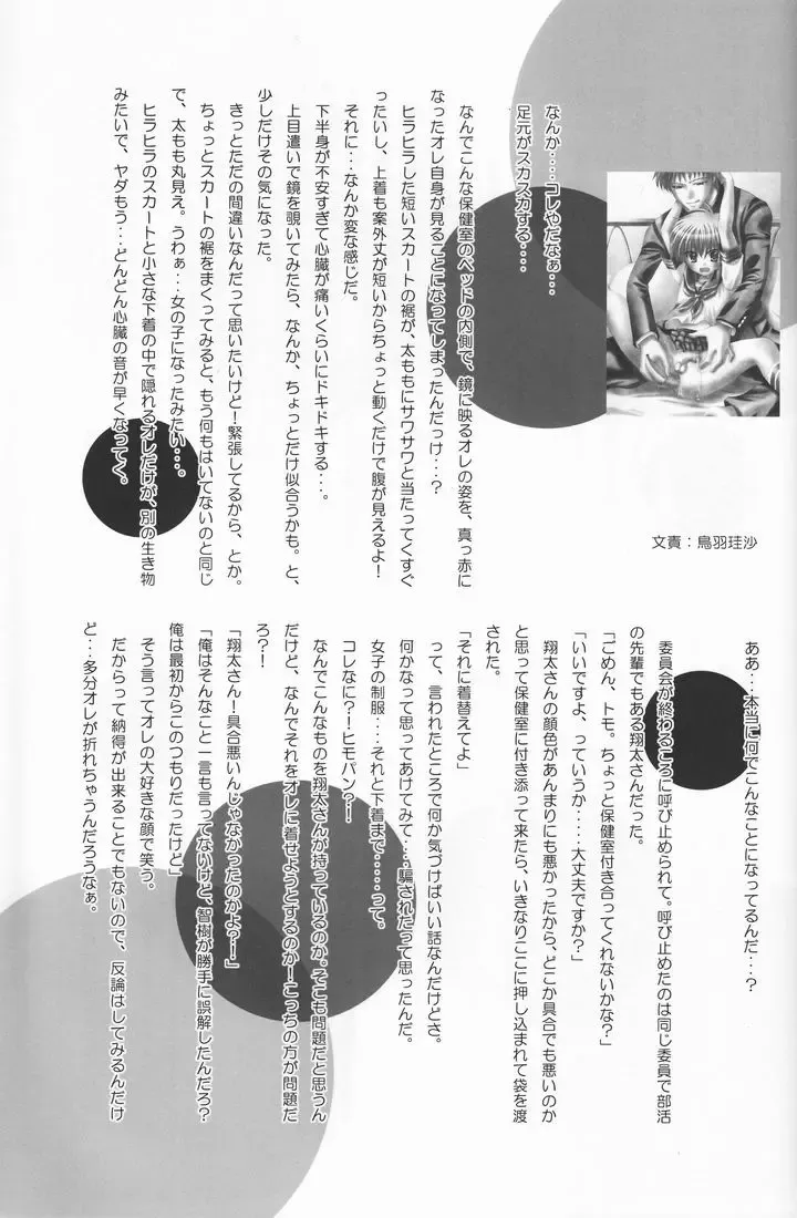 [Hayashida Toranosuke] Dekiai Palace Fhentai - Page 50