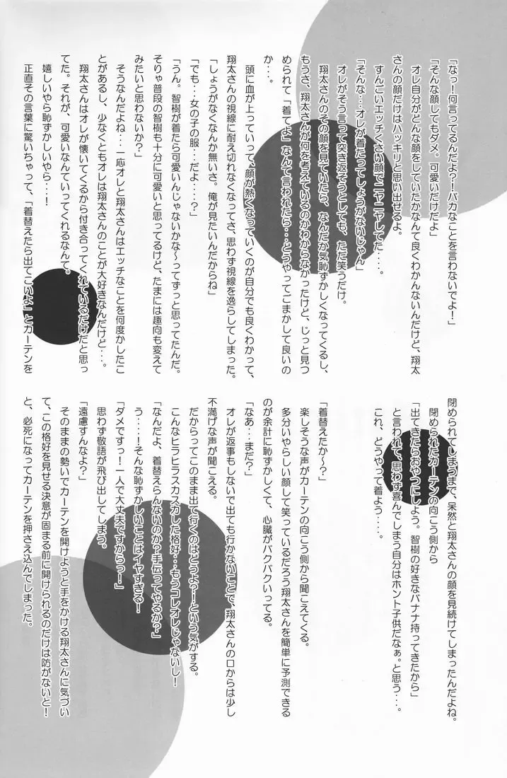 [Hayashida Toranosuke] Dekiai Palace Fhentai - Page 51