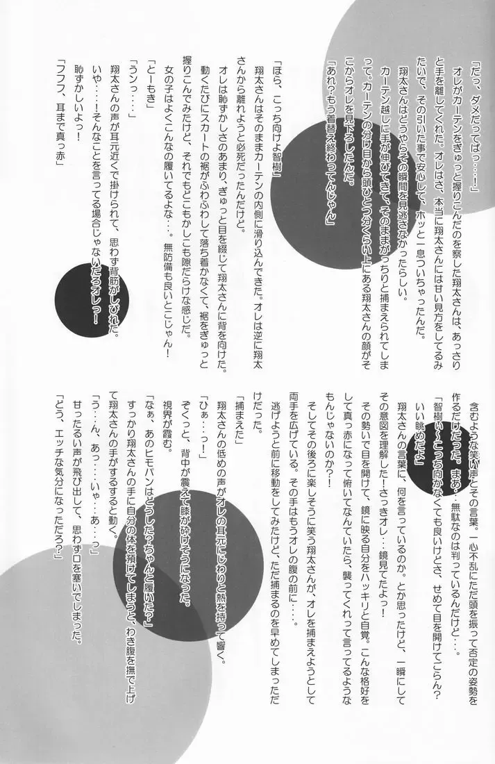 [Hayashida Toranosuke] Dekiai Palace Fhentai - Page 52