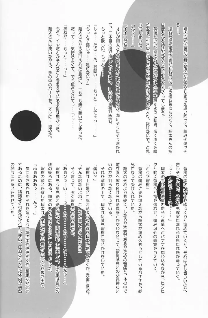 [Hayashida Toranosuke] Dekiai Palace Fhentai - Page 55