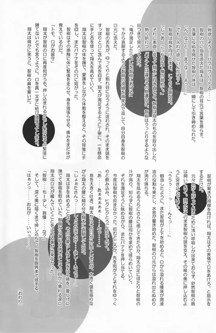 [Hayashida Toranosuke] Dekiai Palace Fhentai - Page 56