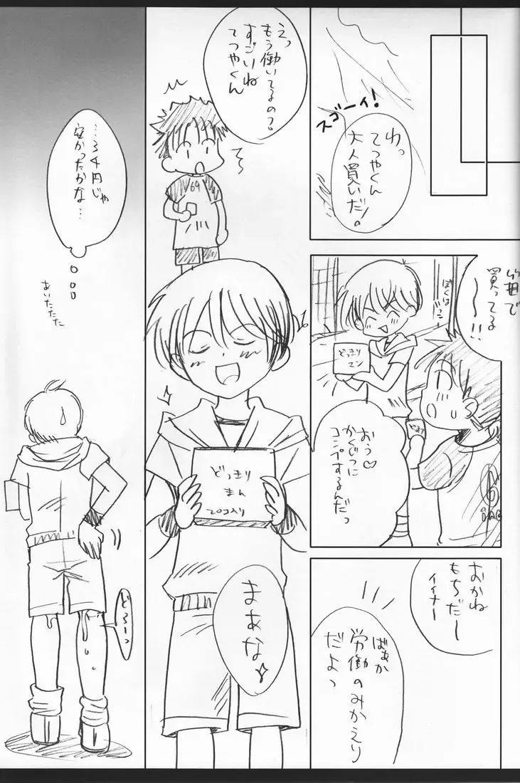 [Hayashida Toranosuke] Dekiai Palace Fhentai - Page 64