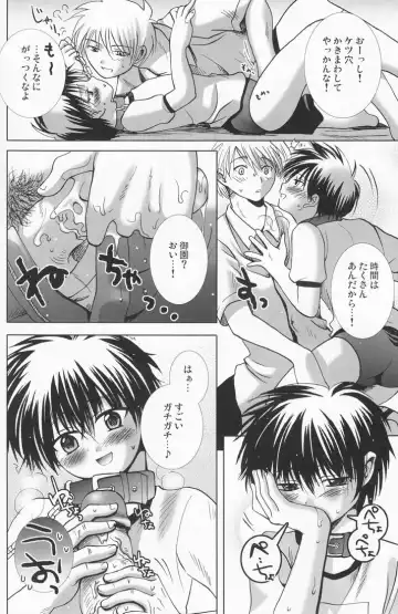 [Hayashida Toranosuke] Dekiai Palace Fhentai - Page 39