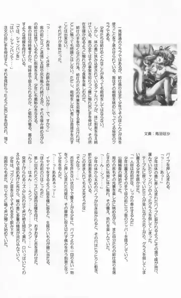 [Hayashida Toranosuke] Dekiai Palace Fhentai - Page 49