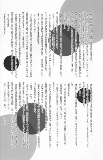 [Hayashida Toranosuke] Dekiai Palace Fhentai - Page 53