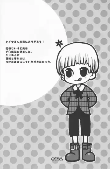 [Hayashida Toranosuke] Dekiai Palace Fhentai - Page 57