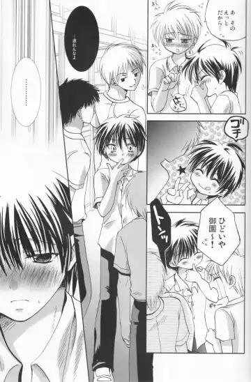 [Hayashida Toranosuke] Dekiai Palace Fhentai - Page 8