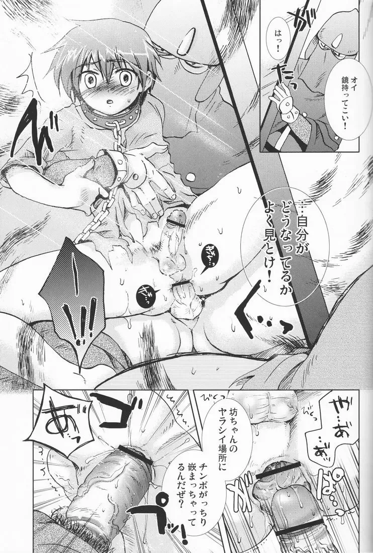 [Hayashida Toranosuke] Haiiro Sunadokei Fhentai - Page 11