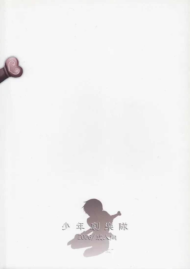 [Hayashida Toranosuke] Haiiro Sunadokei Fhentai - Page 18