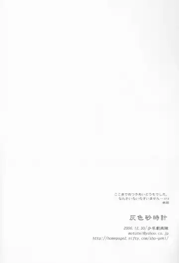 [Hayashida Toranosuke] Haiiro Sunadokei Fhentai - Page 17