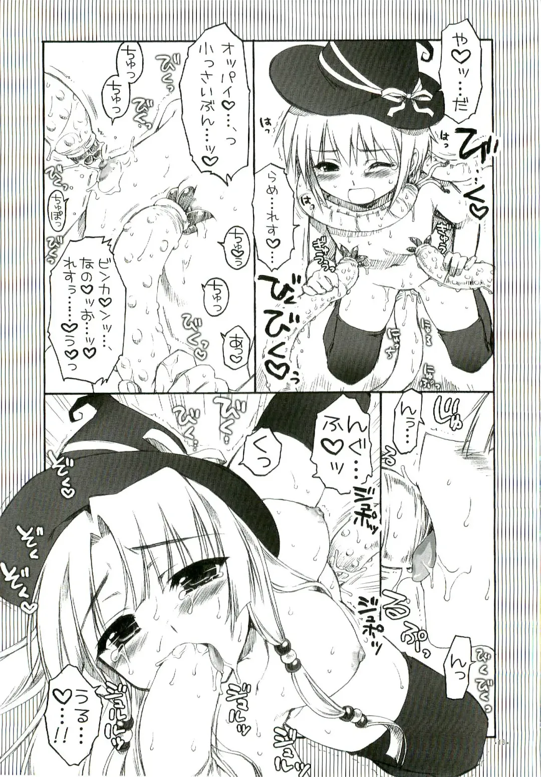 [Alpha] Chaos Mahou Gakuin Fhentai - Page 13