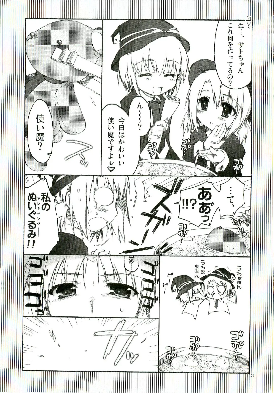 [Alpha] Chaos Mahou Gakuin Fhentai - Page 7